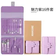 16-Piece Manicure & Pedicure Set - 1