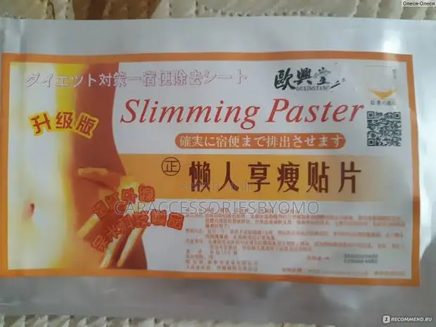 Ohindo Slimming Plaster - 1