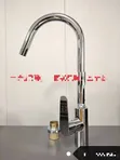 Brand New Sink Mixer Tap - 2