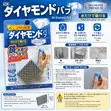 Diamond Puff Magic Cleaner Sponge - 2
