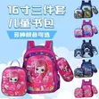 3-in-1 Jakar Makaranta - Bags 4 U - 1