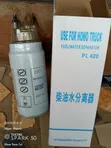 Brand New Sinotruk Howo Water Separator Filter - 1