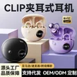 Clip-On EarPods - Kunshin Kunnen Kunnen Mara Wayan - 1