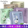 Face Masks - Hydrating, Moisturizing, Lightening - 3