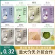 Face Masks - Hydrating, Moisturizing, Lightening - 5