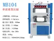 Industrial Thickness Planner MB104 - 2