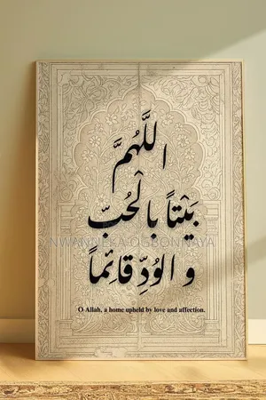 Islamic Arabic Calligraphy Wall Art Print Canvas with Acrylic Glass