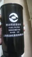 Genuine Fuel Filter (S+03) - 1