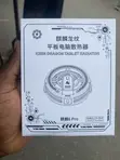 Kirin Dragon TH06 Pro Tablet Cooler Radiator - 3