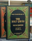 The Holy Quran with English Translation - 1