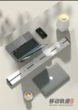 Moving Track Socket - 1