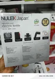 Nulek Japan 5.5L Electric Kettle - 2