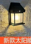 Solar Interaction Wall Lamp - 2