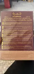 Lattafa Khamrah Dukhan Eau de Parfum - 100ml - 1