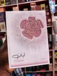 Lattafa Layaan Eau de Parfum 75ml - 2