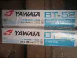 Yawata E6013 Mild Steel Welding Electrodes 3.5x350mm - 1