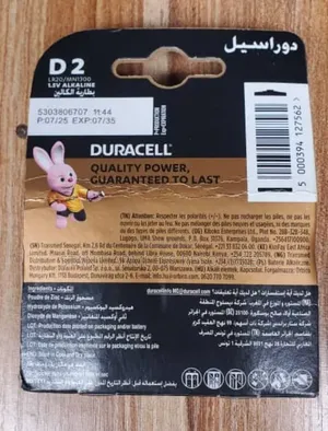 Baturin Duracell