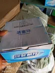 Sabon Yankan Injini na Howo don Duk Manyan Motocin China - 1