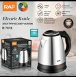 Brand New Lec Electric Kettle - 2L - 3