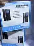 M-Teck Smart Lock for Frameless Glass Doors - 2