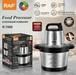 Raf 6L Food Processor - 1