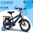 Brand New 16" Kids Bicycle with LED Wheels, Basket & Training Wheels - 2