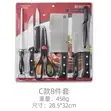 5-Piece Kitchen Knife Set with Cutting Board - 1