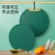 Anti-Skid Cutting Board - Brand New - 2