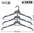 3-Layer Plastic Clothes Hanger (12 Pieces) - 3