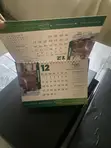 Quality Calendar - Brand New - 2