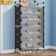 Babban 6-Tier Dustproof Shoe Rack da Mai Shirya Kafa - 1