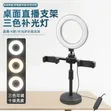 Tabletop LED Ring Light da Dual Phone Holder - 1