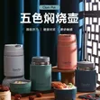 Stainless Steel Insulated Food Jar Thermos - 2