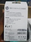 HP S1000 PLUS Wireless Mouse - 3