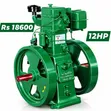 India pH 8HP Diesel Engine - Brand New - 1