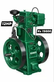 India pH 8HP Diesel Engine - Brand New - 3
