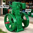 India pH 8HP Diesel Engine - Brand New - 4