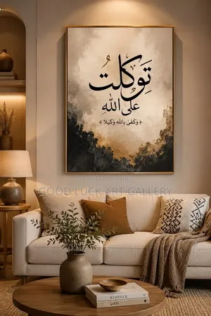 Luxury Arabic Canvas Art Print