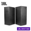 JBL SRX715M 15-inch Two-Way Loudspeaker - 3