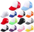 Quality Plain Face Cap with Net - 1