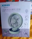 Rechargeable Table Fan - 1