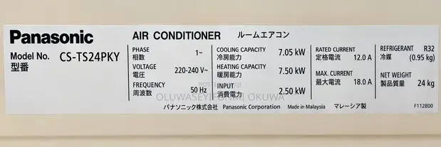 Panasonic 1HP Split System Air Conditioner - 1