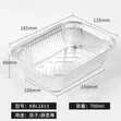 8pcs Asun Plate (Aluminum Foil Pan) 700ml - 2