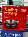 Premium Carbon Steel Wok/Sauce Pan with Glass Lid - 2