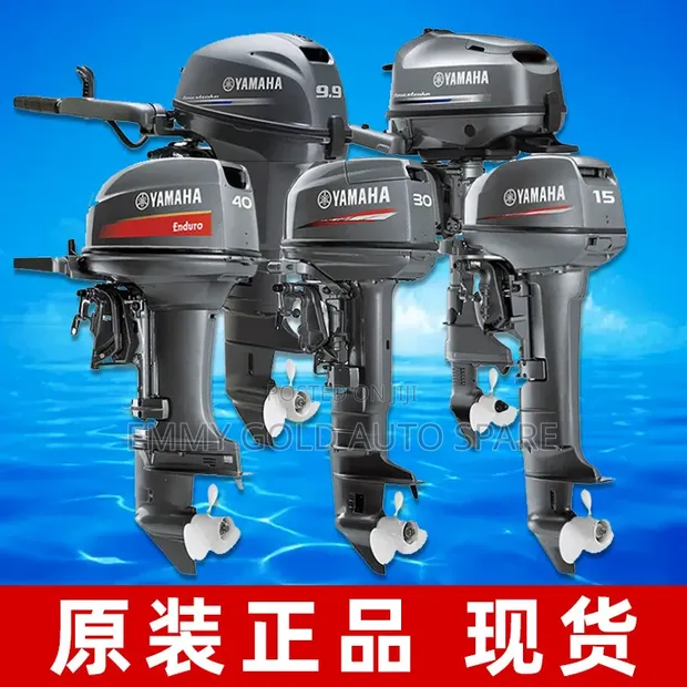 Yamaha Marine Boat Engine (2/4 Stroke) - Brand New - 1