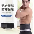 Belly Fat Burning Waist Trimmer Body Shaper Belt - 1