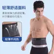 Belly Fat Burning Waist Trimmer Body Shaper Belt - 2