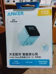 Anker Nano Charger 45W Smart Display - 1