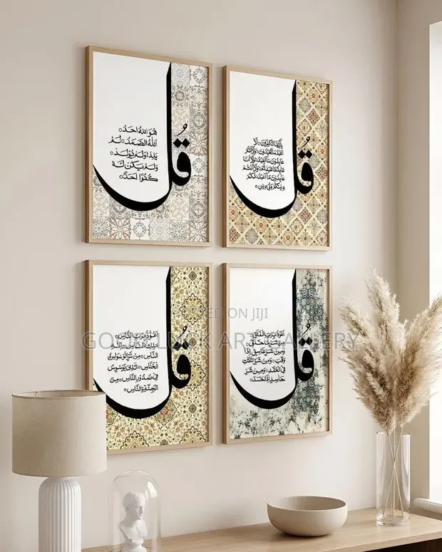 Set of 4 Quls Islamic Calligraphy Framed Wall Art - 1