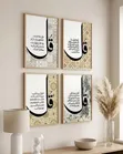 Set of 4 Quls Islamic Calligraphy Framed Wall Art - 1